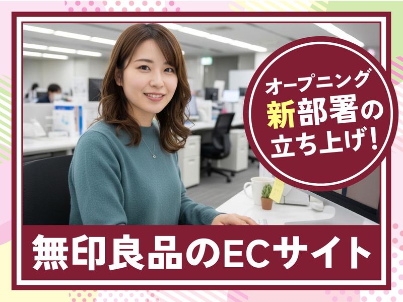 トランスコスモス株式会社のアルバイト・バイト求人情報-13