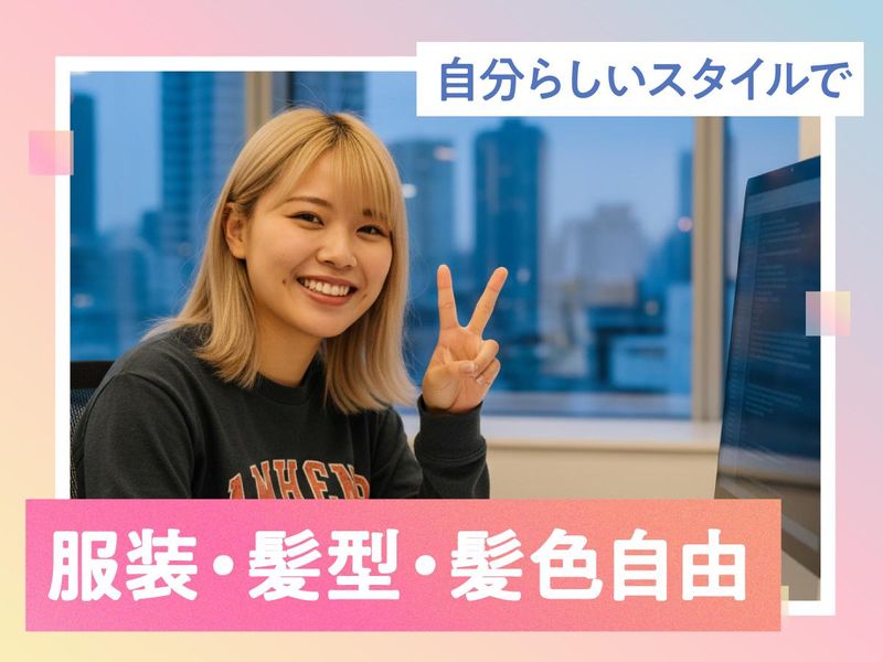 トランスコスモス株式会社(1258331)のアルバイト・バイト求人情報-03