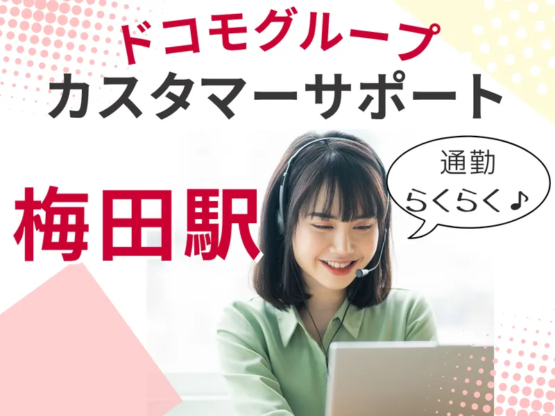 ＦＪＵＴプラス株式会社の求人・転職情報