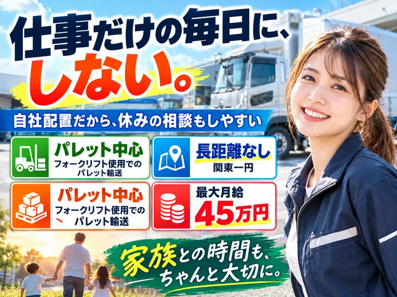 株式会社ケイロジ　千葉営業所