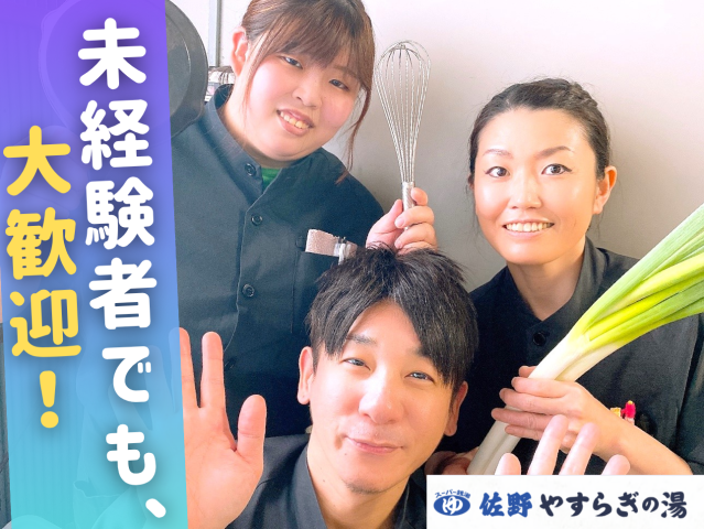 株式会社カネスの求人・転職情報