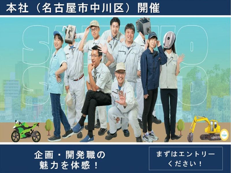 三恭金属株式会社