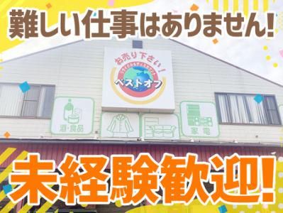 株式会社サントー　の求人・転職情報