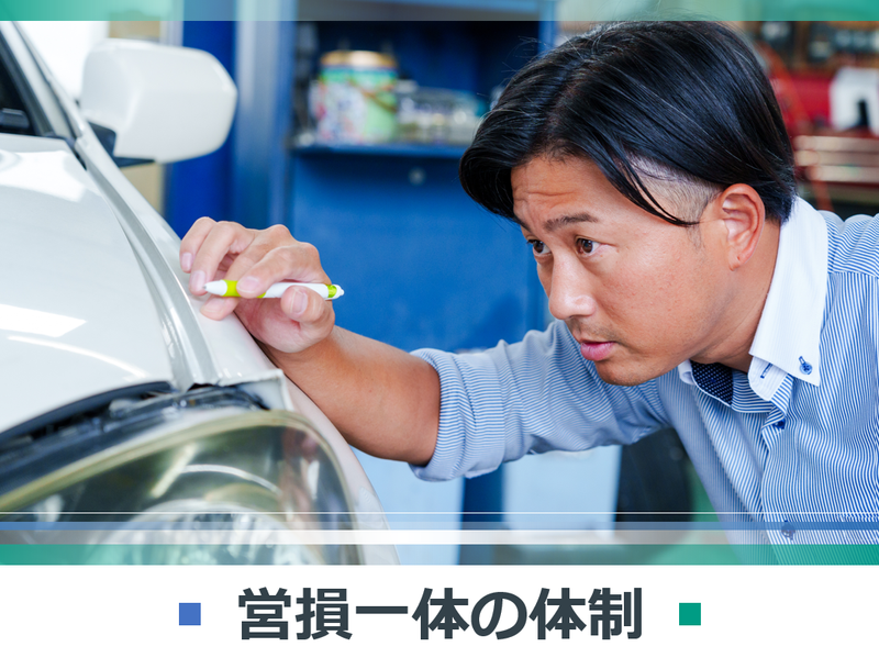 日新火災海上保険株式会社 横浜自動車サービスグループ　湘南厚木サービスセンターのアルバイト・バイト求人情報-03