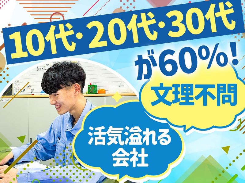 大同電設株式会社