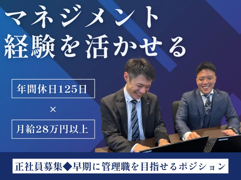 株式会社ジャパン・リリーフの求人・転職情報