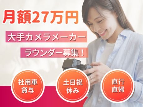 株式会社マックス リアライズの求人・転職情報