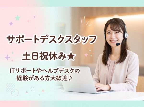 縁エキスパート株式会社のアルバイト・バイト求人情報-27