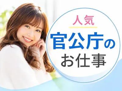 株式会社オープンループパートナーズ金沢支店のアルバイト・バイト求人情報