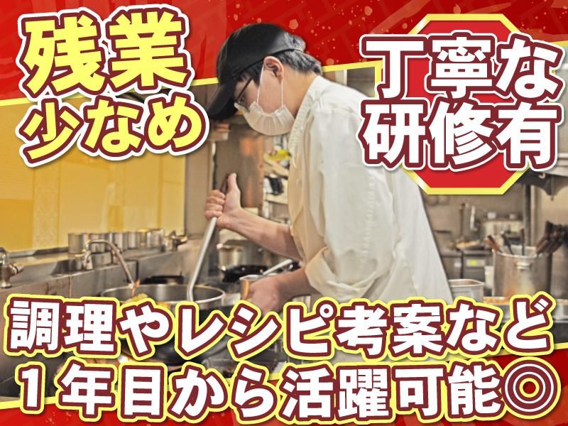 暖龍 イオンモール札幌平岡店(株式会社サプライズ)のアルバイト・バイト求人情報-02