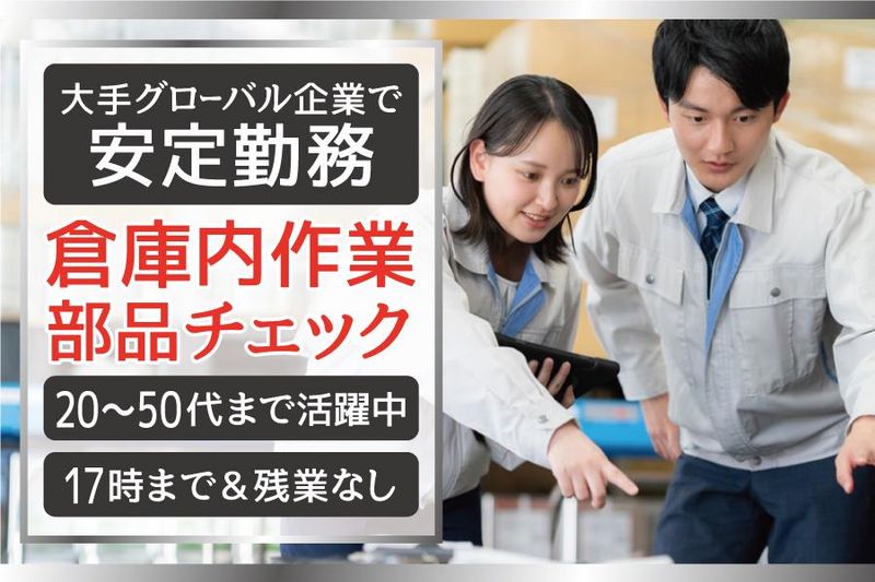 株式会社ケイエムシー/堺市西区浜寺船尾町東/60matuの派遣求人情報