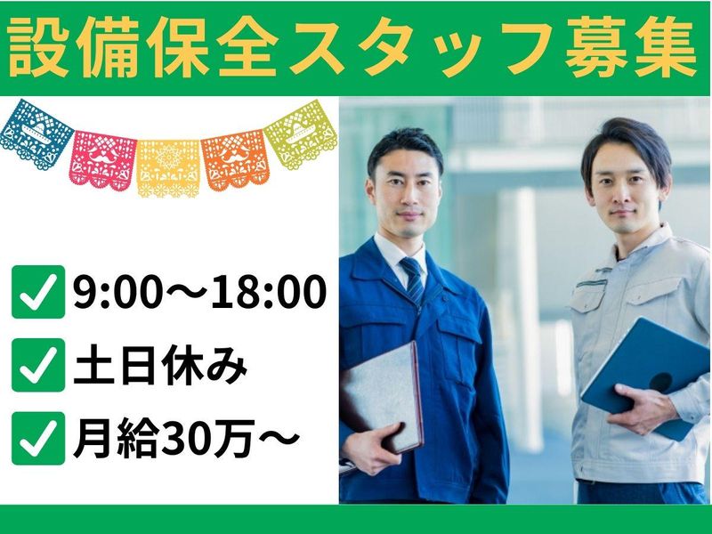 株式会社ワールドトレーディングの求人・転職情報