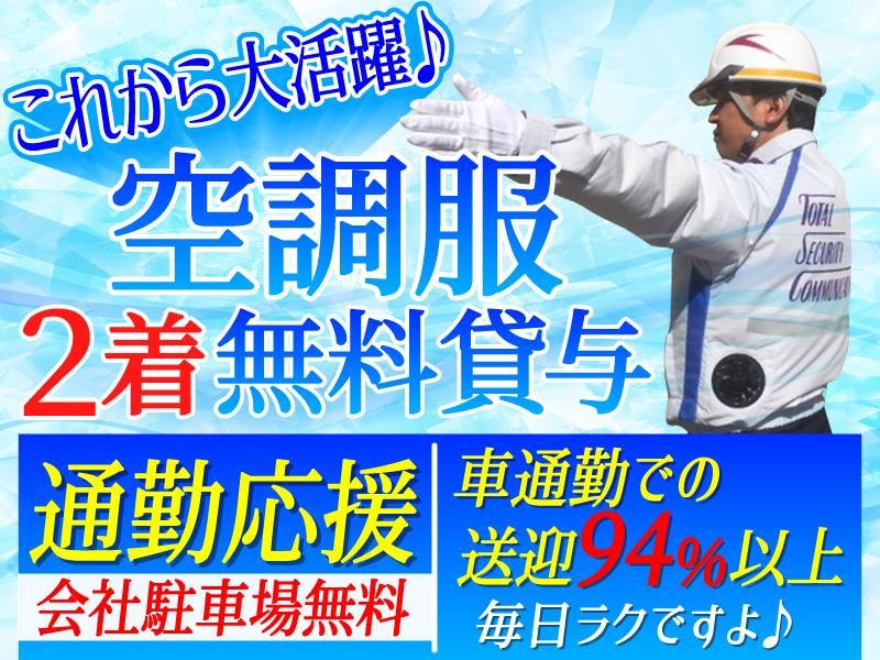 株式会社ガードセンターの求人・転職情報