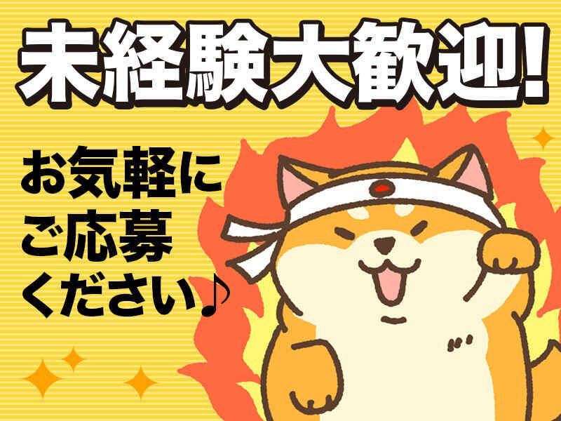 株式会社東建社のアルバイト・バイト求人情報-03