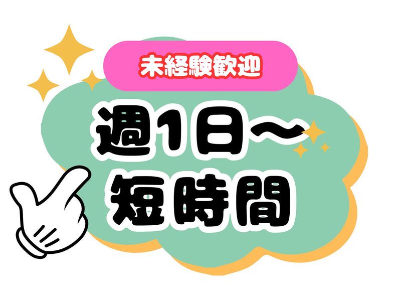 特定非営利活動法人青洞の家　生活介護青洞の家