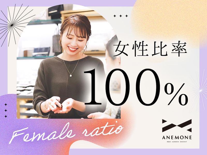 株式会社サンポークリエイトの求人・転職情報