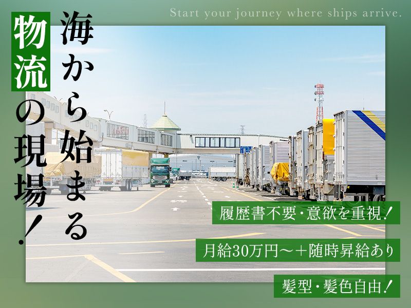 有限会社正栄産業のアルバイト・バイト求人情報-03