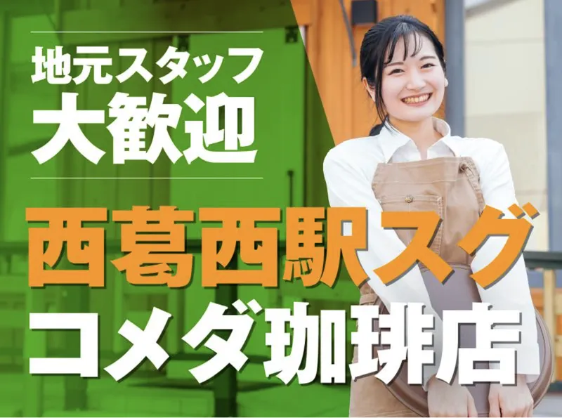 Ｅｐｉｃ合同会社の求人・転職情報