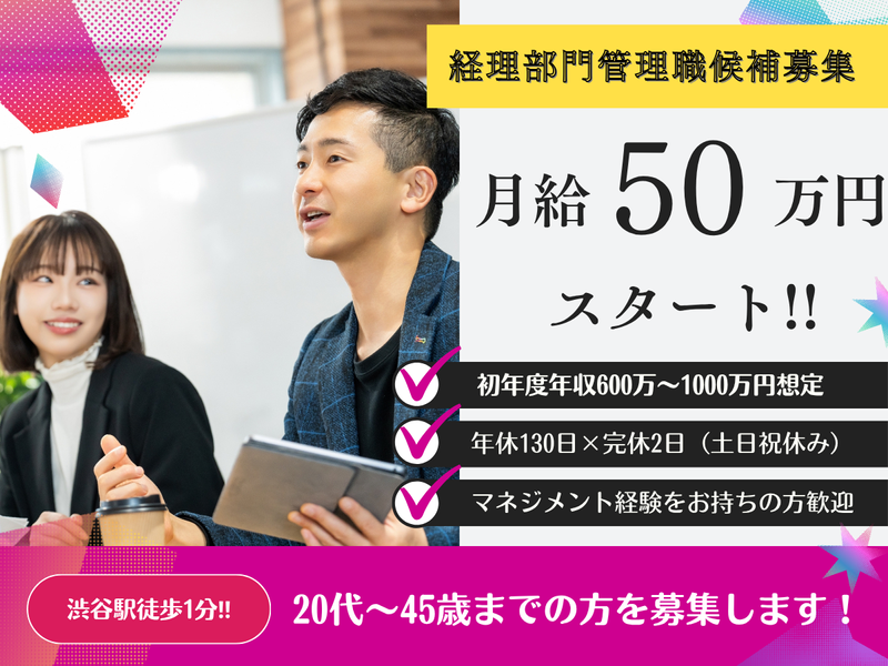 株式会社金宝堂ホールディングスの求人・転職情報