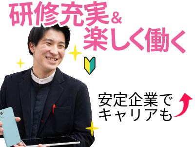 株式会社日本フェニックス-0005の求人・転職情報