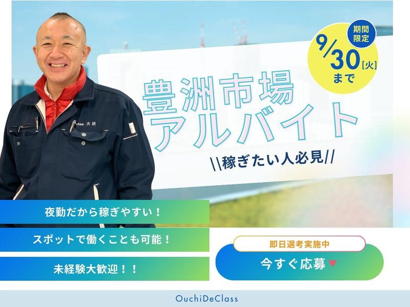 株式会社大宗のアルバイト・バイト求人情報-02