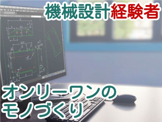 株式会社ワイケーの求人・転職情報
