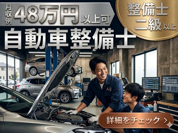 Ａ&Ｉ株式会社の求人・転職情報
