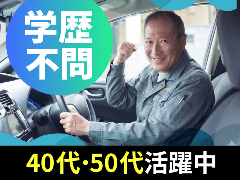 有限会社伸幸運輸梱包の求人・転職情報