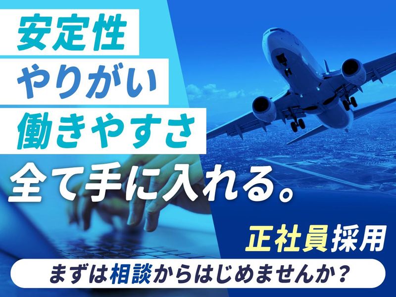株式会社フォーラムエンジニアリングの求人・転職情報