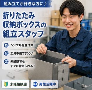 Hitotech和歌山支部の求人・転職情報