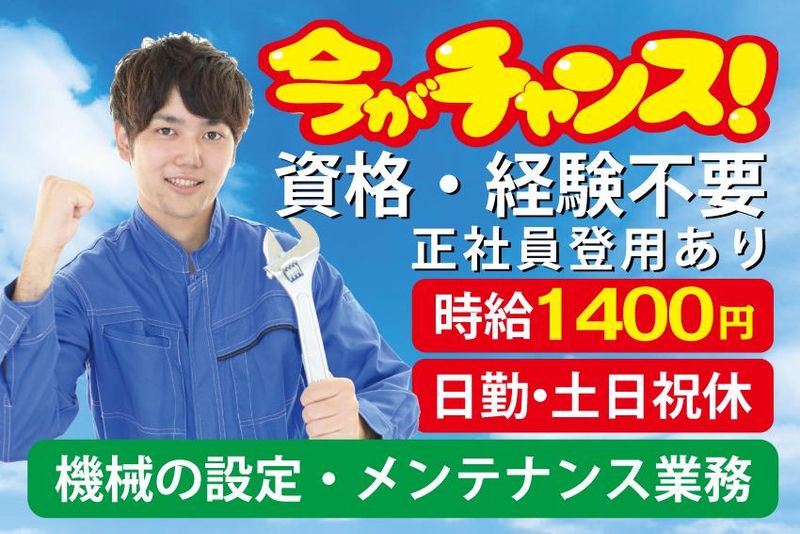 NEXINNO Connect株式会社のアルバイト・バイト求人情報-22