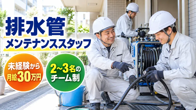 日本レイバー株式会社のアルバイト・バイト求人情報