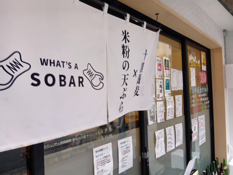 What's a SOBARのアルバイト・バイト求人情報-02