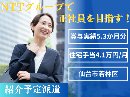 株式会社ロータスのアルバイト・バイト求人情報-06