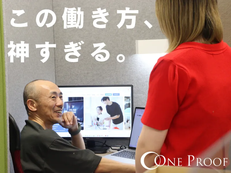 株式会社ワンプルーフの求人・転職情報