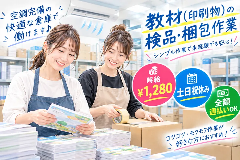(株)サンギョウスタッフのアルバイト・バイト求人情報