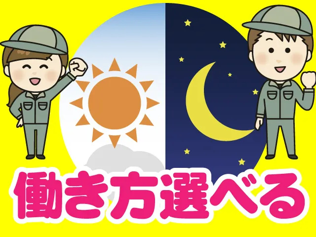 株式会社ヒューマンアイ 土浦営業所
