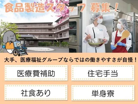 タムスグループの求人・転職情報