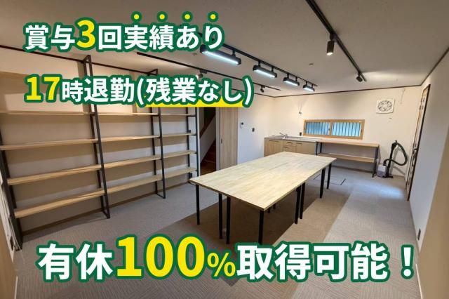 株式会社　Ｋｅｉ’ｓの求人・転職情報