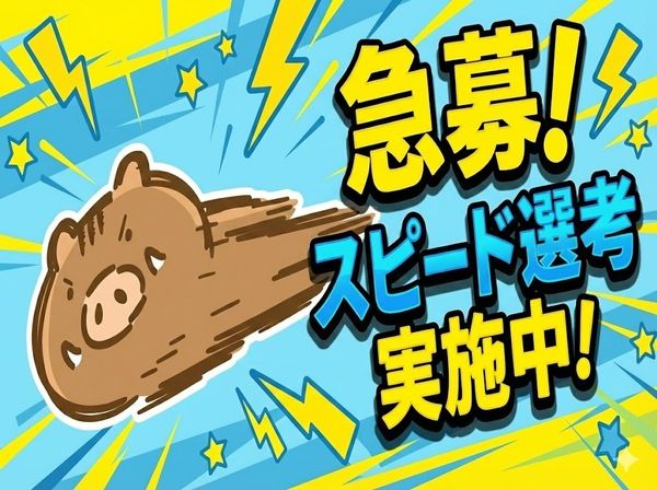 株式会社ゼロンのアルバイト・バイト求人情報-03