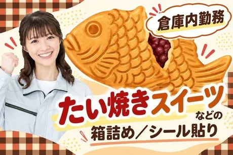 北海サポート株式会社のアルバイト・バイト求人情報-05