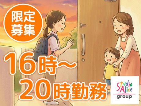 株式会社　アリスキャリアサービスの求人・転職情報