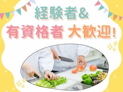 愛知県名古屋市近郊の保育園・幼稚園・こども園【株式会社アイコーメディカル】のアルバイト・バイト求人情報-02