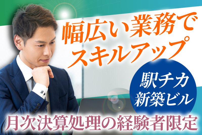 株式会社ジーエスホールディングスの求人・転職情報