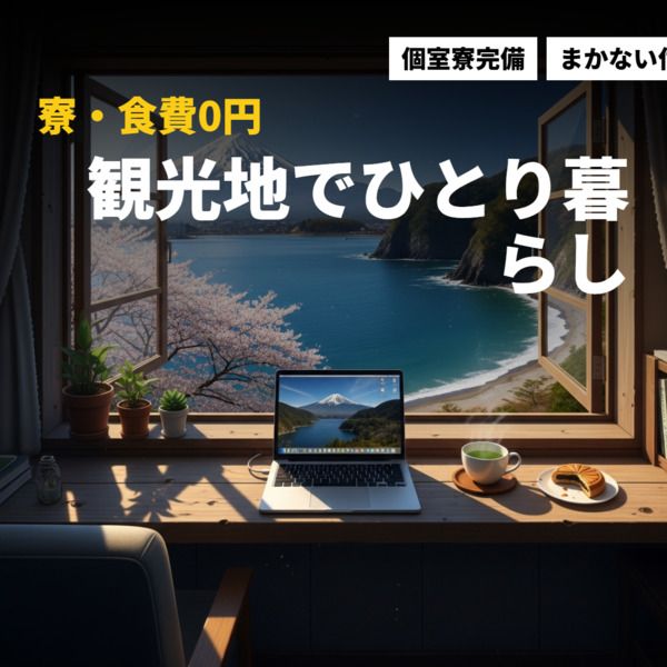 求人画像