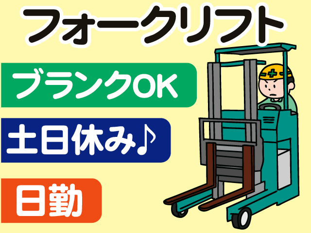 株式会社日本アウトソーシング