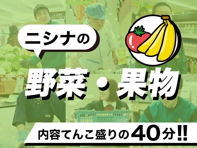 株式会社仁科百貨店