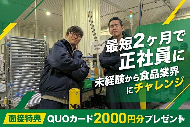 ナッシュ株式会社の求人・転職情報