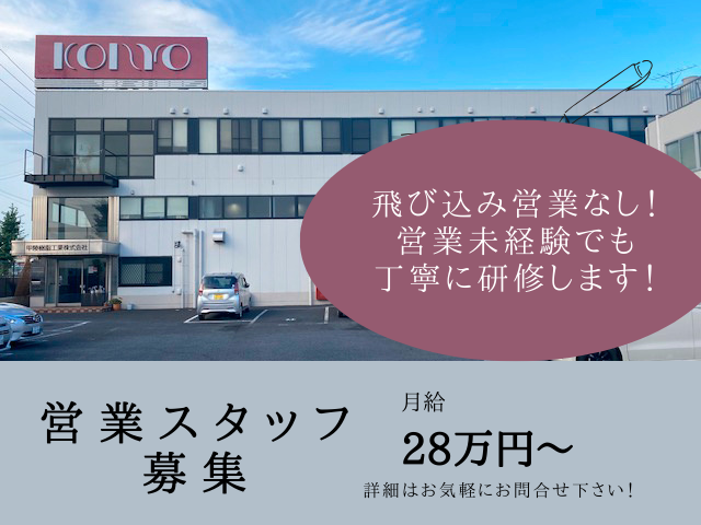 甲陵樹脂工業株式会社の求人・転職情報