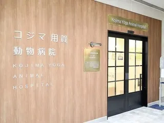 株式会社　コジマ-0024の求人・転職情報